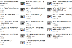 七分学堂撩道2.0