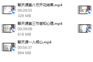 清林«自然流聊天学»