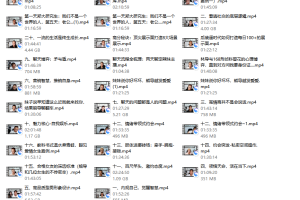 七分学堂 恋爱核武器3.0