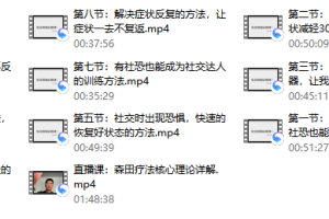 社交恐惧必修课