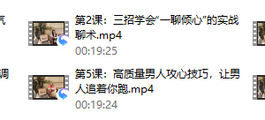 欲擒故纵调教术-秒杀绿茶俘获他心-
