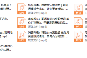 越活越值钱优质女人的财商必修课