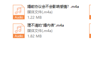 精讲婚姻法－爱得再深也不吃没文化的亏