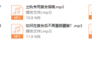 分手7天复合大法，挽回三部曲！