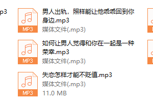 33天走出失恋，扭转劣势俘获真爱