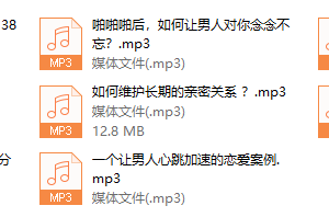 2018开年情感大课：优质男人最看重的爱情规则，总结99%女人犯过的错误