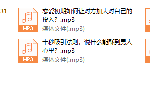 调教男人8大招，成为90%的男人都无法抗拒的女人！