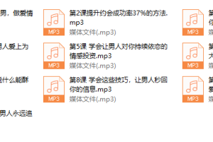 如何有效引导男人精神&物质投资？