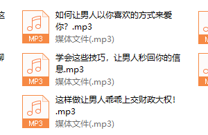 用点“小心机”，把握爱情主动权