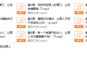 绝世好男调教术：把握好时机，调教效果事半功倍-比较不错的