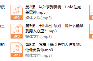 调教男人扭转劣势，让他以你的方式来爱你