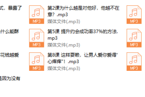 用男人的思维，和男人谈情说爱