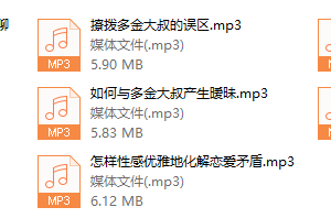 化身魅惑女王，攻陷优质多金男神