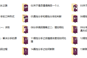 花镇尚翠均最新挽回