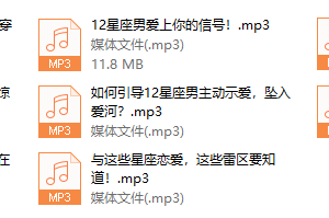 和12星座男友谈恋爱的正确姿势