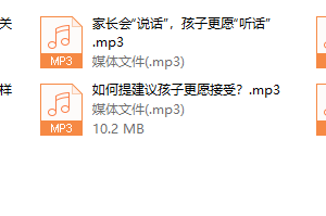 极简亲子沟通，不吼不叫教出有责任心的孩子