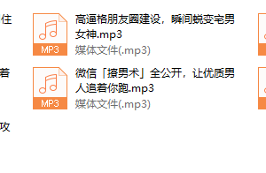 微信「撩男术」全公开，让优质男人追着你跑