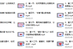 OMG，我居然不知道这些？让他啪完又想啪的招数