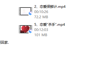 爱情4部曲丨恋爱