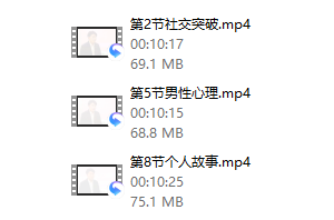 爱情4部曲丨脱单