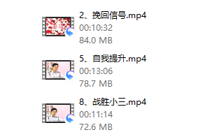 爱情4部曲丨挽回