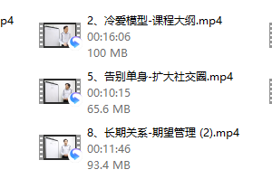 告别单身与长期关系管理