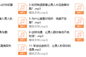 作出风格，让男人秒回微信”《更新完》