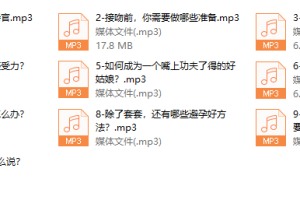独门杏爱秘籍，10招教你登顶至完美幸福