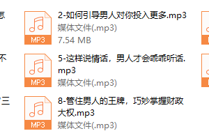 勾心撩男术全公开，让他心甘情愿为你投资