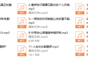撒娇魅惑术全公开，提升38%宠爱指数