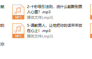 调教男人7大杀招，扭转劣势搞定男神！