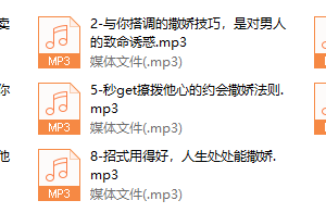 《xing感致ming撒娇术，轻松勾住男神心》《更新完》