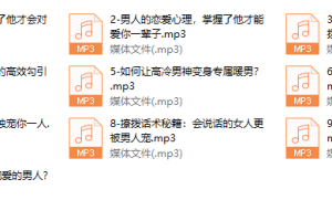 优雅撩拨攻略，让他对你百依百顺