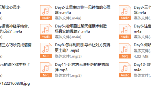 Chic心理暗示撩汉术。