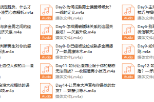 Chic最有趣的撩汉课程：渣男撩妹实录。