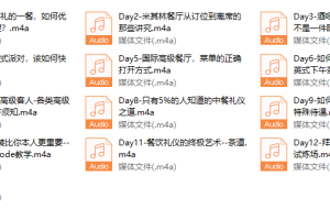 Chic无可挑剔的餐饮礼仪得体指南。