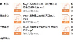 Chic零败绩恋爱起死回春术。
