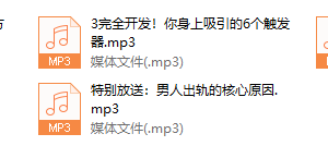 提升情商五节课