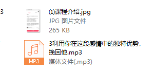 挽回男友系列课