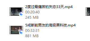 三十三天走出失恋