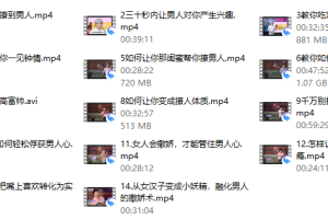 撩学 如何高效撩到心仪的男生