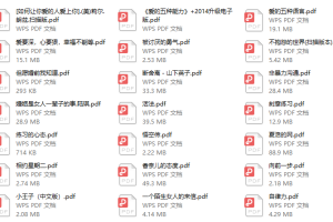 算爱研习社推荐书籍