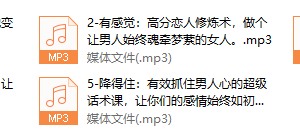 五大超级情感逆袭术，叫你轻松搞定男人心，做爱情的主宰者。古风，简芯。