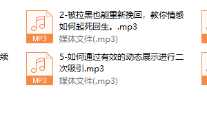 六大秘籍教你挽回爱情。