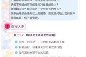 会说话的女人更被男人宠。