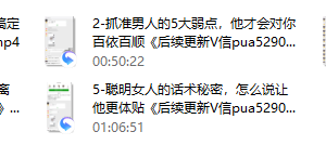 秒懂男人三大怕和五大弱点，掌握情感主动权的心理操控术。