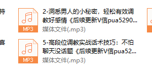 如何进行情感调教，让他以你喜欢的方式来爱你。