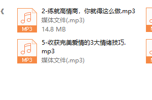 幸福绝招：如何让男人对你持续着迷。