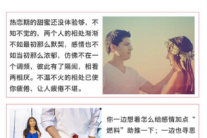 如何让不温不火的感情重燃激情。古风。