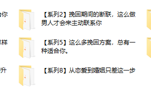 绛妖精《分手挽回》主题课